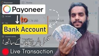 How to Withdraw Money from Payoneer to Bank Account in Pakistan -  Live Transaction