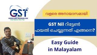How to file GST Nil Return? | GST Nil return filing in 5 minutes | Malayalam