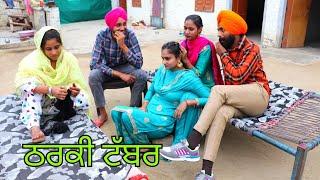 Tharkki Tabbar... Punjabi short videos..