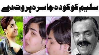 Koko Saleem Afridi Viral!!Pashto New Dubbing!! Tiktok saleem afridi!!Latain mama