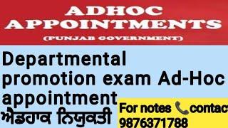 Adhoc appointment|Departmental promotion exam|Ad-Hoc appointment & temporary appointment difference|