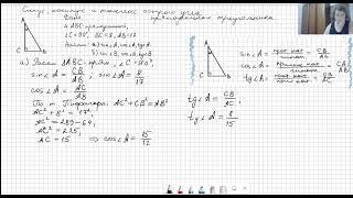 Синус, косинус и тангенс острого угла прямоугольного треугольника.