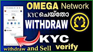 OMEGA NETWORK WITHDRAWAL STEPS️ WITHDRAW AND SELL️