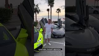 Покатался на Lamborghini в Дубае - нереальные эмоции и адреналин!