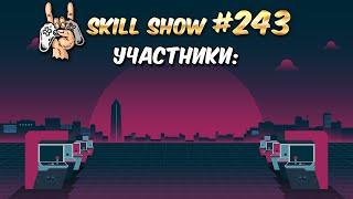 SKILL SHOW Classic #243