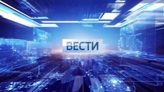 Моя версия заставки "Вести в 8, 9, 11" / Vesti intro (my vesrison)