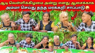 வெள்ளி கிழமை அன்று வீட்டில் அம்மா செய்த மரக்கறி சாப்பாடு|jaffna|VKJT VLOG