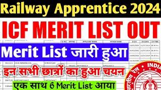 Railway Apprentice 2024 | आ गयी ICF Railway Apprentice Merit List, Railway Apprentice Merit Out