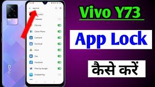 How to app lock Vivo y73 / vivo y73 me app lock kaise kare / vivo y73 app lock setting