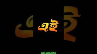 DJ BOX Compaitison power music purusattam pur DJ bm remix song @dj Jana music