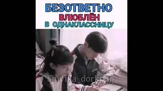 Безответно влюблён в однаклассницу // Дорама Я не хочу с тобой дружить