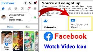 facebook watch option not showing 2025 ! facebook par watch ka option kaise laye 2025 ! fb video