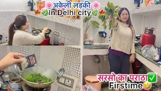 अकेली लड़की In Delhi cityFIRSTIME COOKING कम खर्च कैसे करे‼️LEARN‍️ सरसों दा साग‍