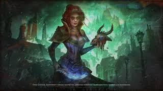 Grim Dawn Forgotten Gods - Охотник на ведьм (Witch Hunter). Хаосит. 75-76 шарды