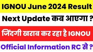  जिंदगी खराब कर रहा है IGNOU - JUNE 2024 Result का Next Update कब आएगा। Ignou result update 2024