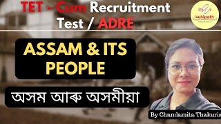ADRE 2.0 || Assam & its People || অসম আৰু অসমীয়া || TET 2023 #grade3exams