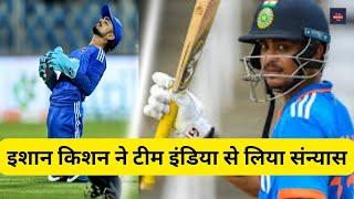 Breaking News:इशान किशन ने टीम इंडिया से लिया संन्यास #cricket #ishankishan