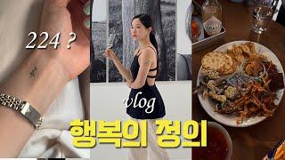 vlog. 언제부터 삶에서 이런 감정이 사라지게 된걸까?  (나이대별 행복에 대한 인터뷰)