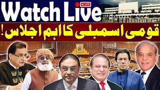  Live | Heated Debate In National Assembly | Parliament's Important Session | SAMAA TV