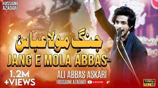 Zakir Ali Abbas Askari | Jang e Mola Abbas | 4 Shaban 2023