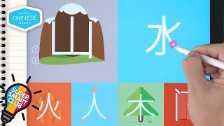 Learn to Write Chinese Characters [Simplified & Basic] in Mandarin Class