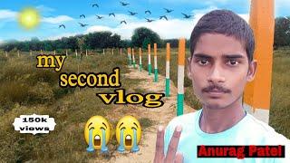 My Second Vlog  ।। My First Vlog Viral Video ।। Anurag Patel