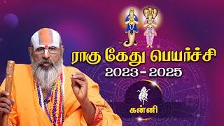 Kanni | Rahu Ketu Peyarchi 2023 to 2025 | கன்னி | ராகு கேது பெயர்ச்சி 2023 - 2025 | Swasthik tv