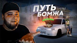 ПУТЬ БОМЖА #1 - ПЕРВЫЙ МИЛЛИОН ЗА 5 ЧАСОВ! (Radmir CRMP)