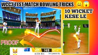 Wcc3 Test Match Bowling Tricks | How To Take Wickets In Test Match In Wcc3 | 10 Wickets Taking    |