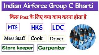 Airforce Group C Bharti | किस Post का क्या काम होता है | Airforce Group C  मे | MTS | LDC | HKS | 