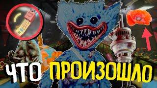 ОБЪЯСНЕНИЕ Концовки Poppy Playtime Chapter 4! Хагги Жив! Что Произошло? – Поппи Плейтайм