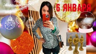 6 ЯНВАРЯ ⭐️ГОРОСКОП для каждого знака готовимся к Полнолунию 