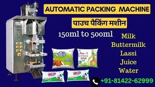 Buttermilk/Lassi/Dahi/Milk pouch packing machine 8142262999,   #buttermilkpouchpacking