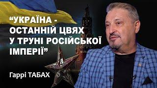 ТАБАХ: ЗСУ достатньо сильні, аби повернути Донбас, Крим без ленд-лізу/ПРОFILE з Максимом Прокопенком