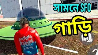 সামনে SFO গাড়ি দাদা  Indian bike driving 3d bangla voice video  Bangali Dada PG 38 ⏰ new update