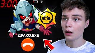  ДРАКО С ДАРКНЕТА УГРОЖАЕТ В БРАВЛ СТАРС В 3 ЧАСА НОЧИ! DRAKO BRAWL STARS