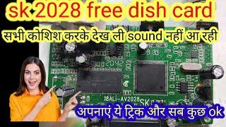 free dish card repair no sound//how to repair free dish card no audio//फ्री डिश कार्ड आवाज़ नहीं आना