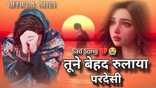 तूने बेहद रुलाया परदेसी | Hindi Sad Ghazal | बेहद दर्द भरी ग़ज़ल | OFFICIAL NITIN | Heart touching