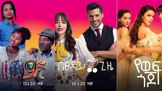 CANAL+ Novela Weekly program