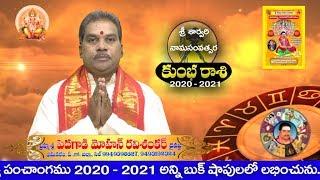 2020 - 2021 Kumbha Rasi -BHAVISHYA PANCHANGAM