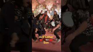 King  Arif Lohar vs Son Dance  ️ #shorts #dance #ariflohar