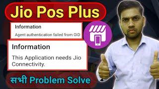 Jio Pos Plus Agent Authentication Failed From OID || This Application Jio Needs Connectivity