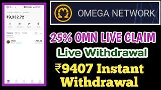 Omega Network Live Claim | Live Withdrawal | Live Bank Withdrawal with Payment proof