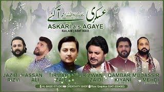 Manqabat Imam Hasan Askari a.s | Askari a.s Aagye | Manqabat 2019 |