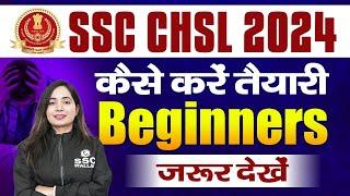 SSC CHSL 2024 STRATEGY | HOW TO START SSC CHSL PREPARATION FOR BEGINNERS 2024 | SSC CHSL STRATEGY