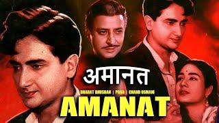 Amanat (1955) - Hindi Full Movie - Bharat Bhushan - Pran | Superhit Hindi  Film | Movies contener