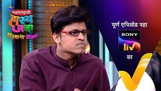 NEW! Maharashtrachi HasyaJatra - Ep 593 | महाराष्ट्राची हास्यजत्रा | 19 May 2024 | Teaser