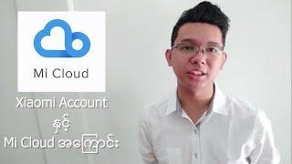 Mi Cloud Sync စနစ္ အေၾကာင္း ႏွင့္ Finddevice ဖုန္းေပ်ာက္သြားလွ်င္ေလာ့ခ်နည္း