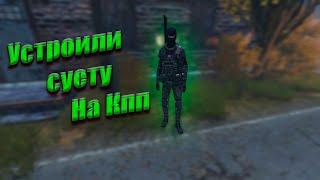 ВЕСЕЛЫЕ БУДНИ ВОЕННЫХ DayZ Stalker RP