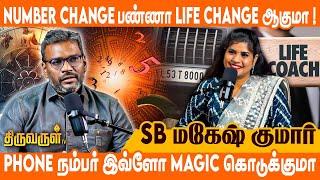 000-வா உங்க Car Number அப்போ இது உங்களுக்குத்தான் | SB Magesh Kumar | THIRUVARUL TV